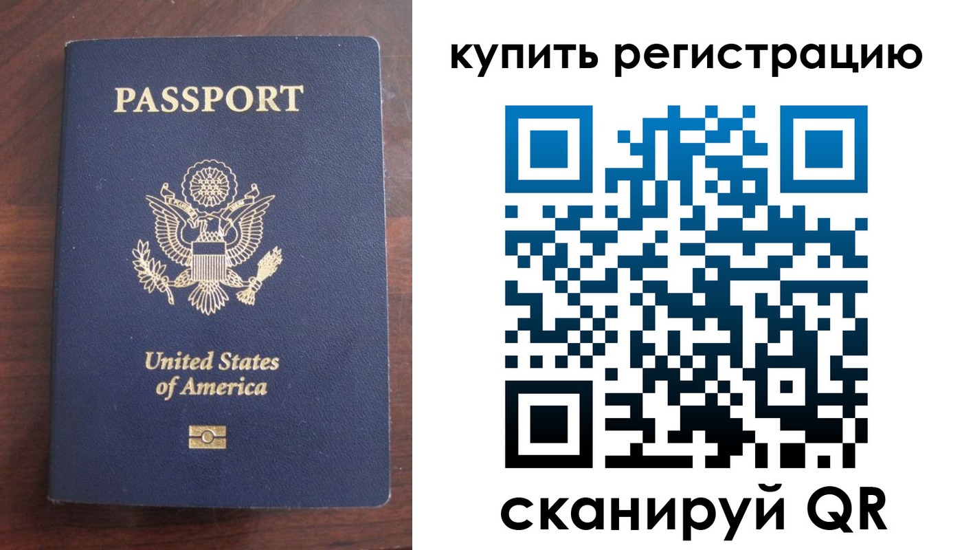 временная регистрация недорого в Пестово