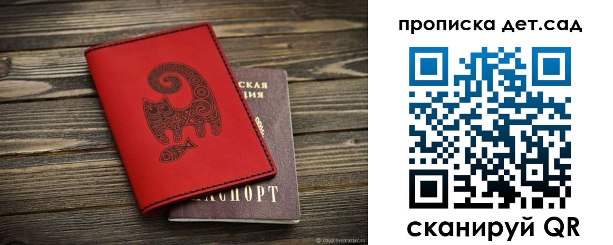 временная регистрация для школы в Пестово