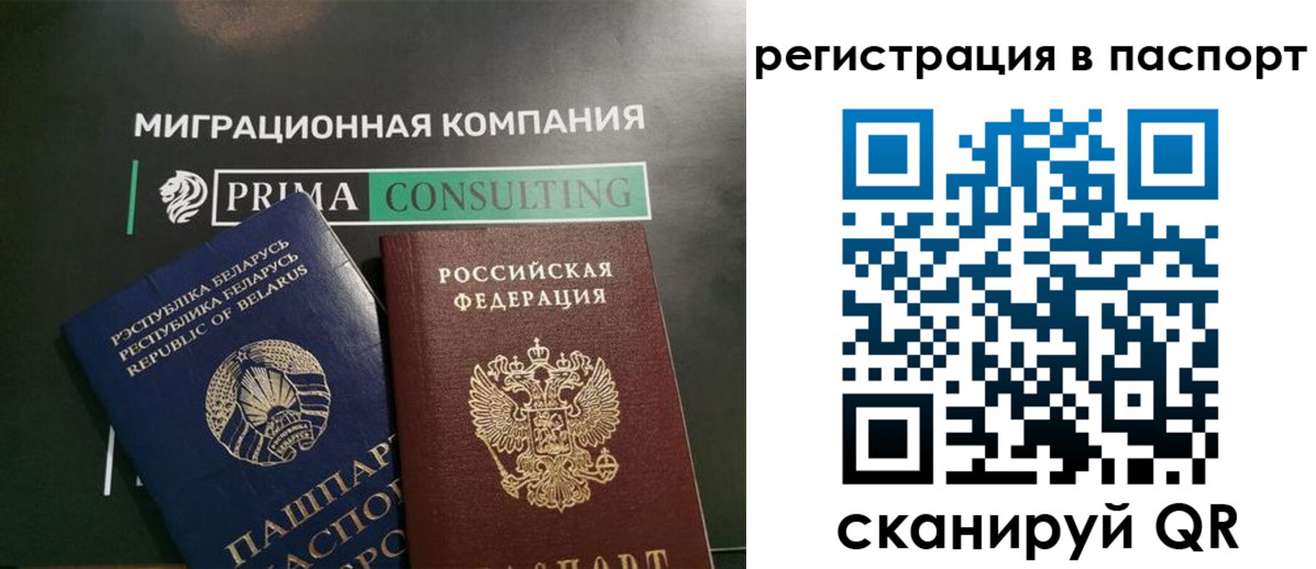 прописка для школы в Пестово