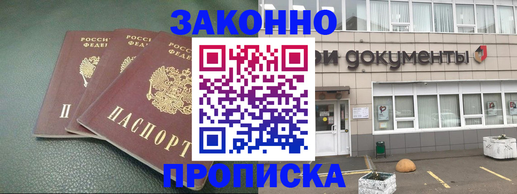 временная регистрация в квартире в Пестово