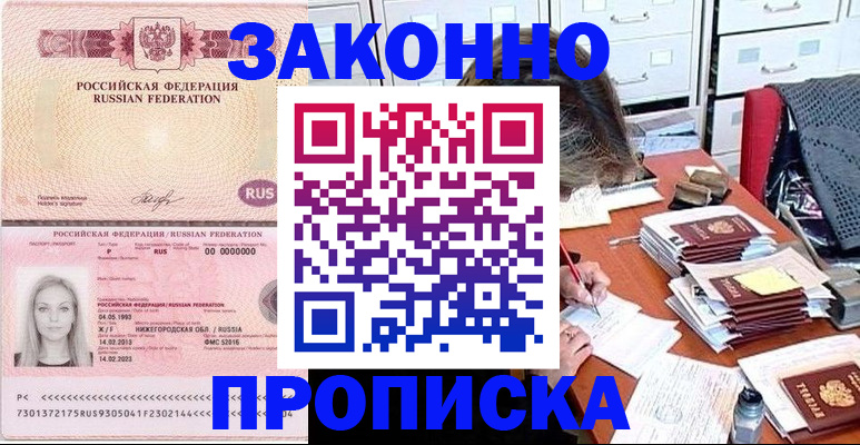 найти адрес прописки в Пестово