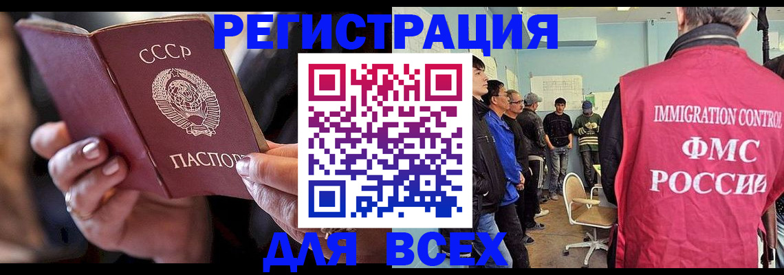 прописка регистрация в Пестово