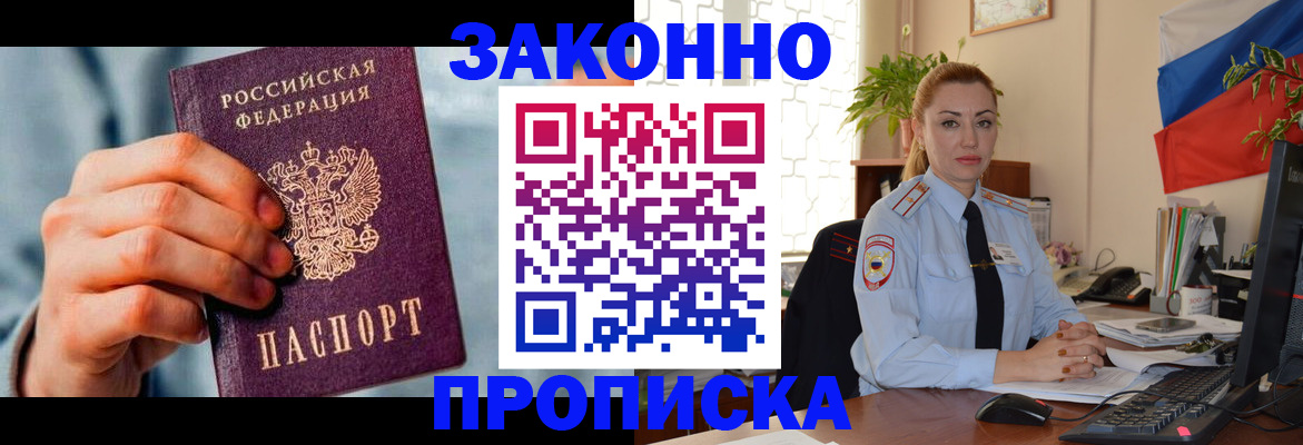 регистрация в Пестово
