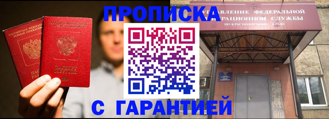прописка штамп в Пестово