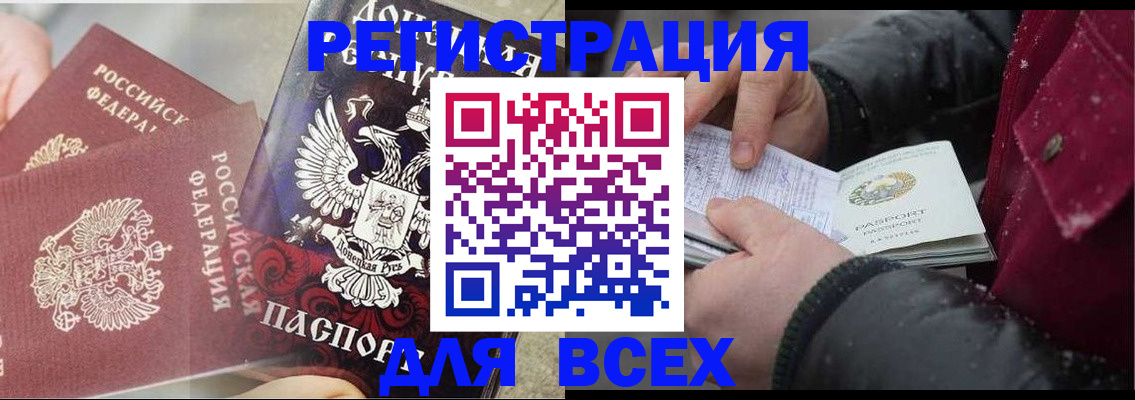 прописка в квартире в Пестово