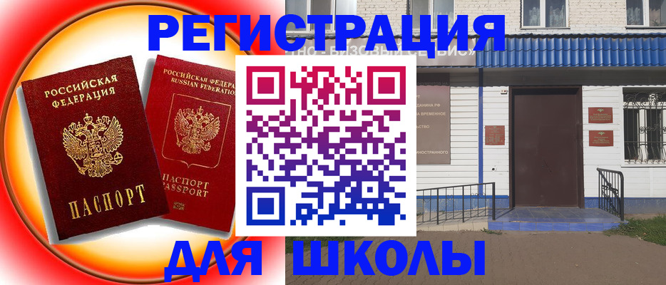 прописка штамп в Пестово